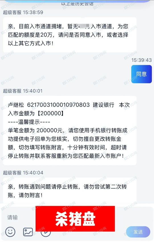 租房遇上杀猪盘，假冒CME Group芝加哥期货交易所！(6)