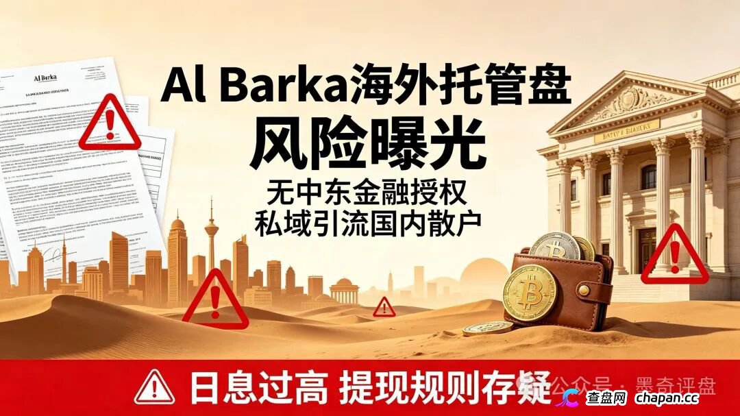 紧急预警!7月10个新开资金盘全曝光,千万别投!