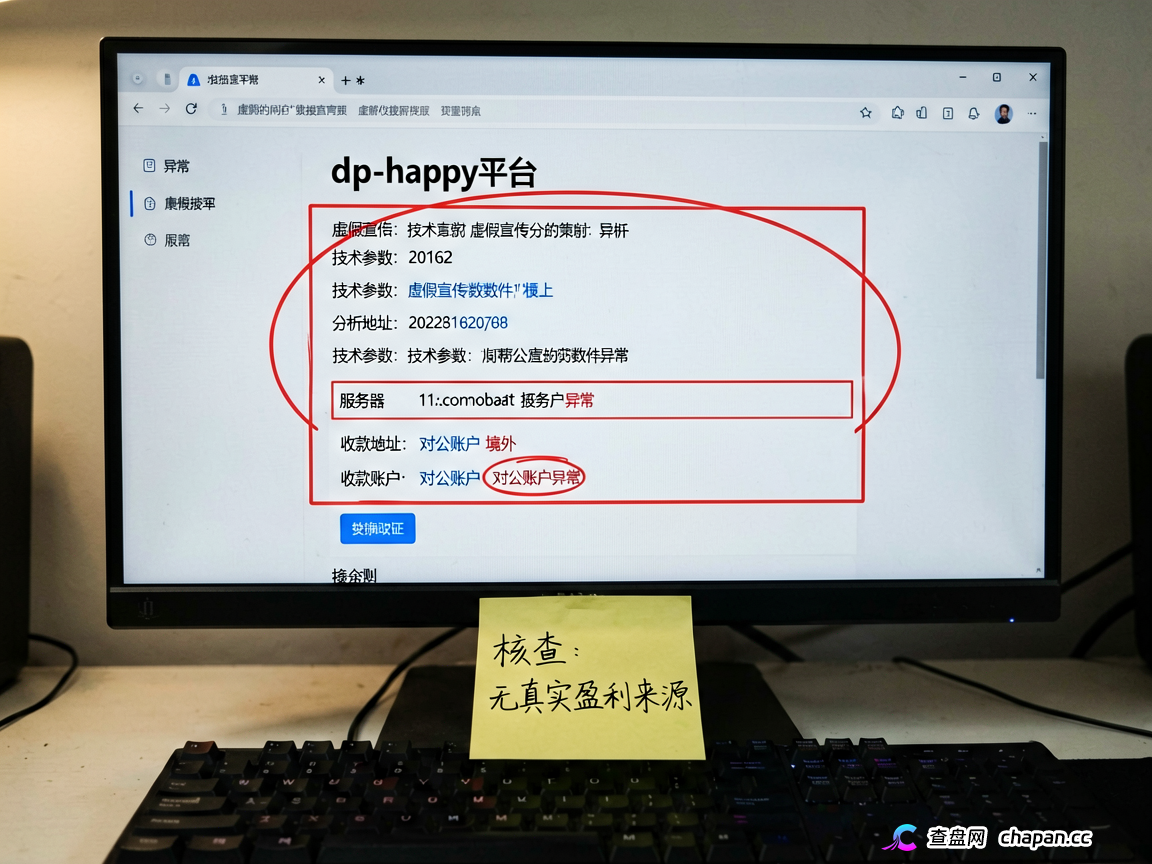 HP-happy单割开始,玩家账户被冻结,本金清零只是时间,崩盘,预警(1) HP-happy单割开始,玩家账户被冻结,本金清零只是时间,崩盘,预警(1)
