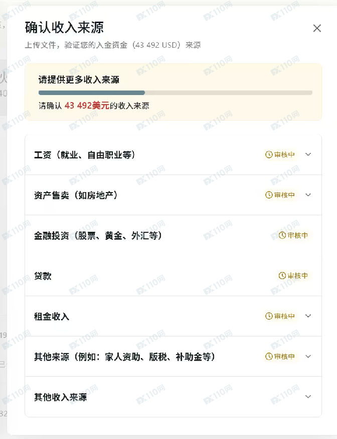 Exness以资金验证为由，拖延出金八个多月(2)